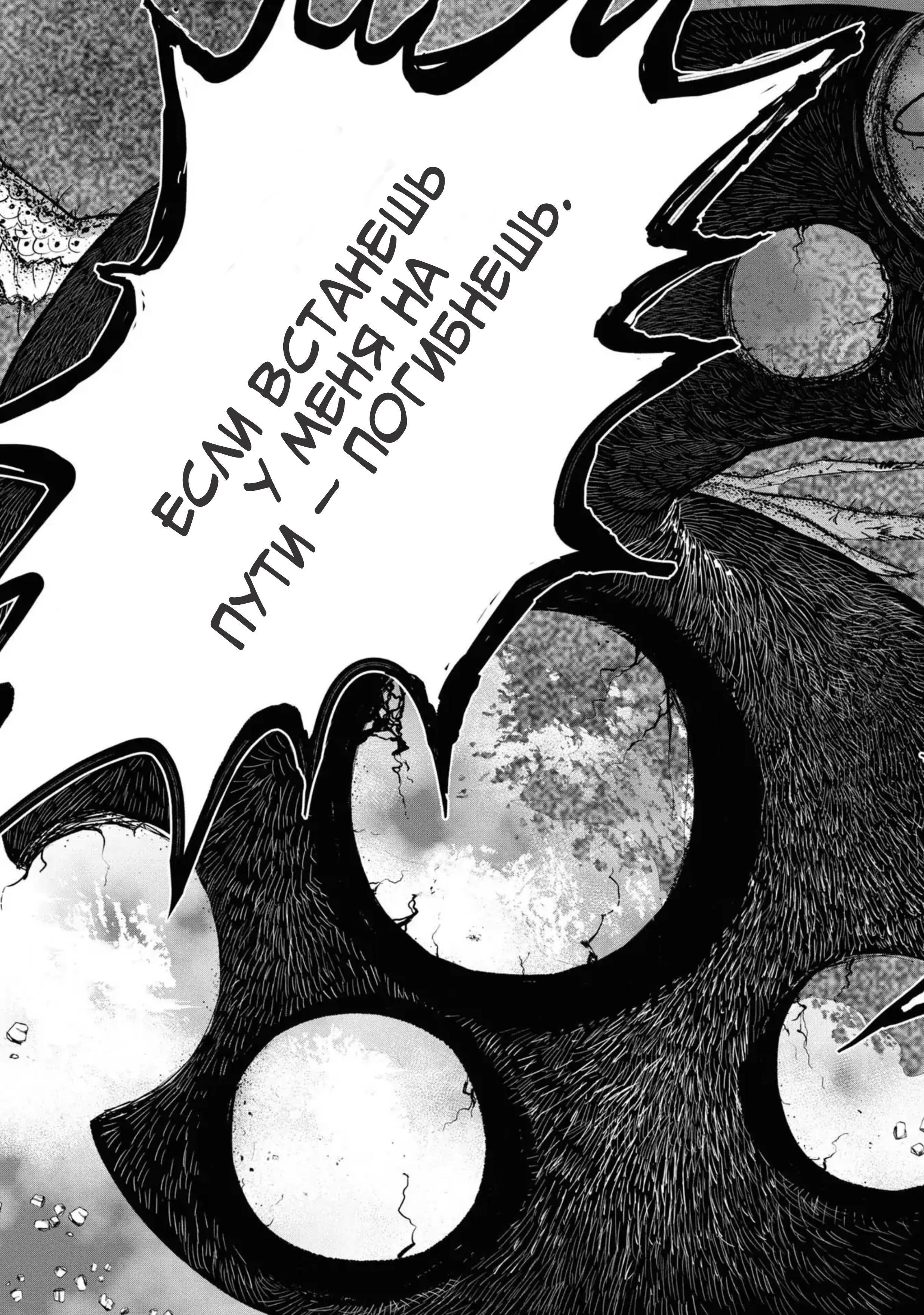 Манга Душа внутри злодейки - Глава 7 Страница 11