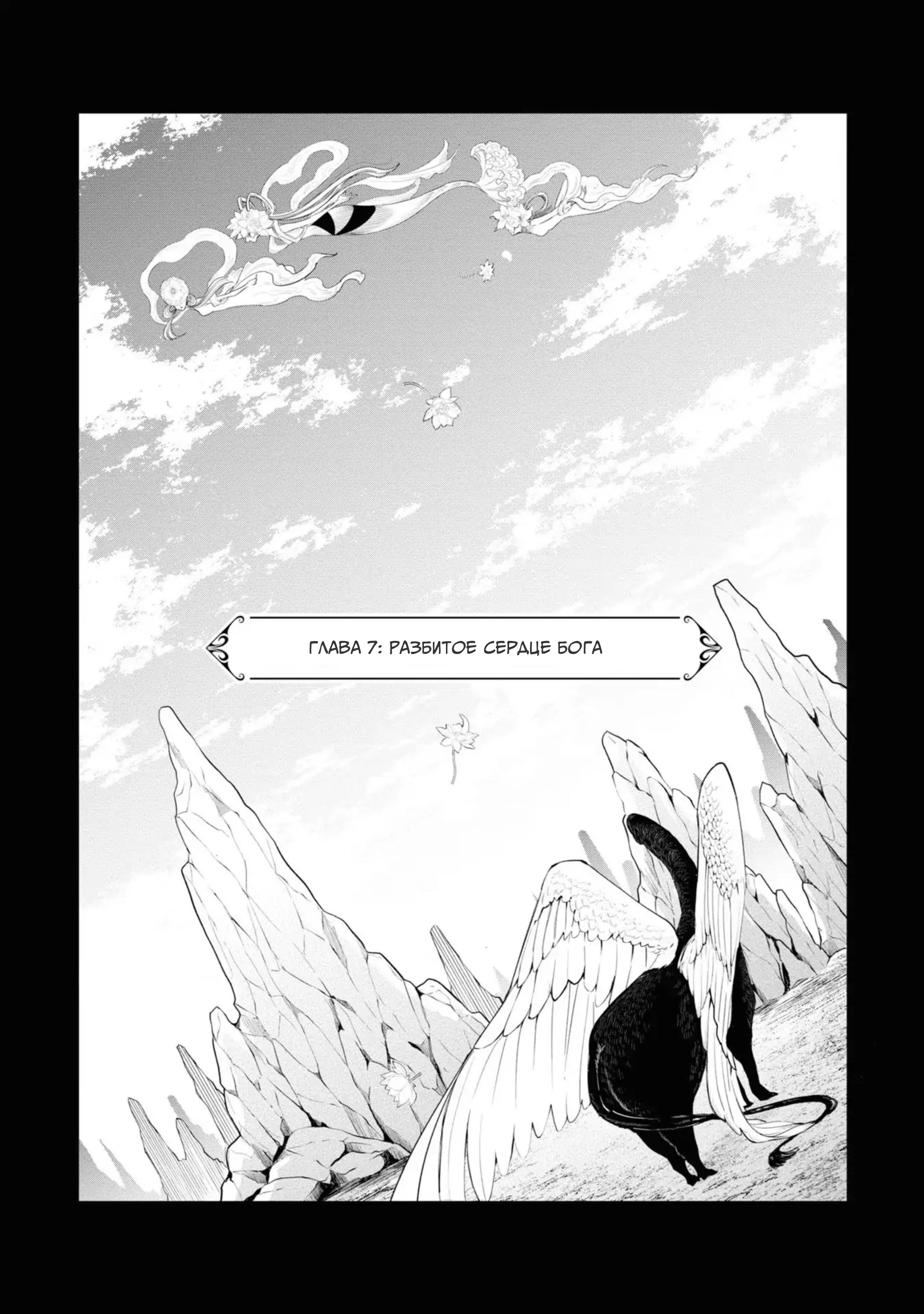 Манга Душа внутри злодейки - Глава 7 Страница 6