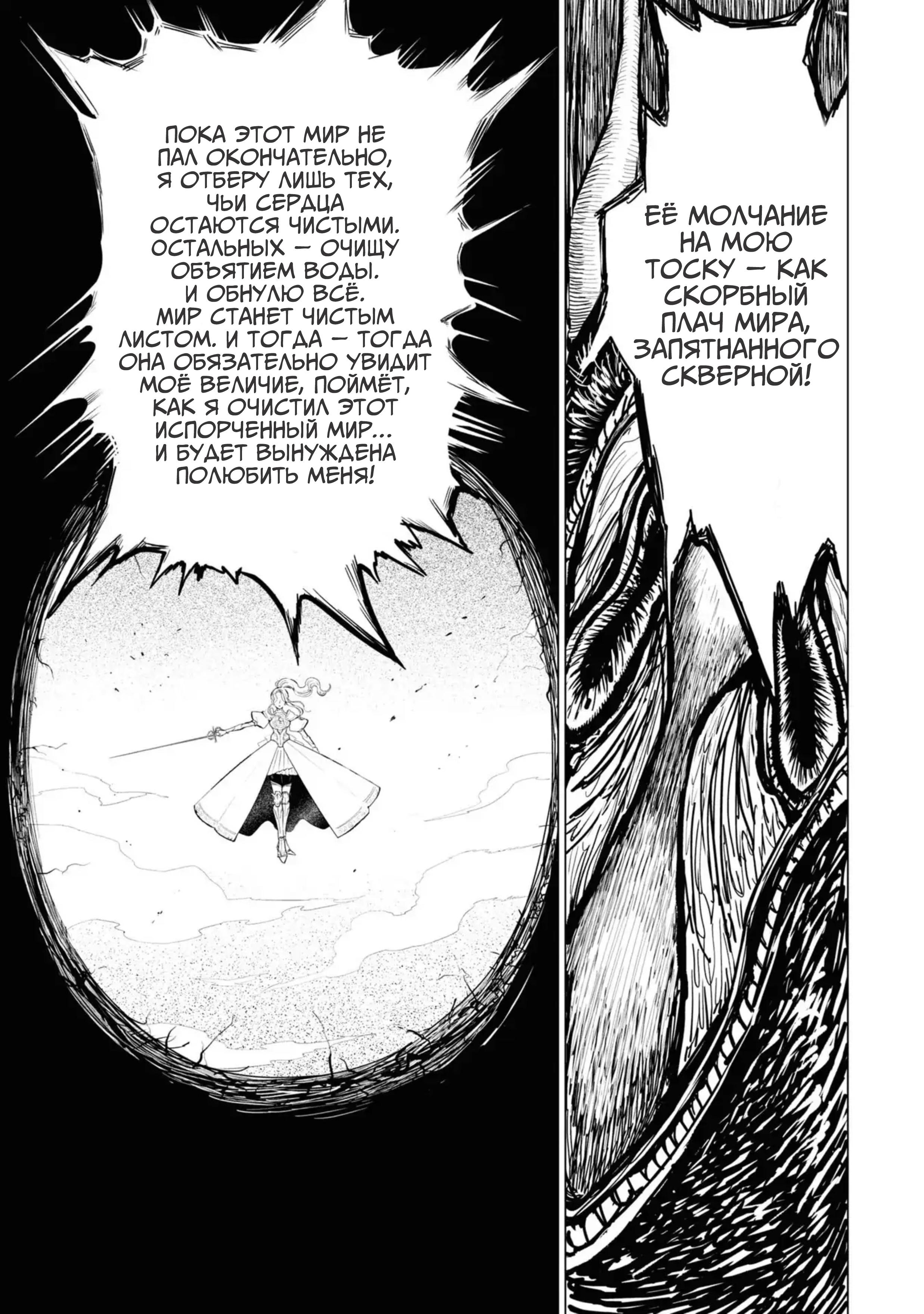 Манга Душа внутри злодейки - Глава 7 Страница 9