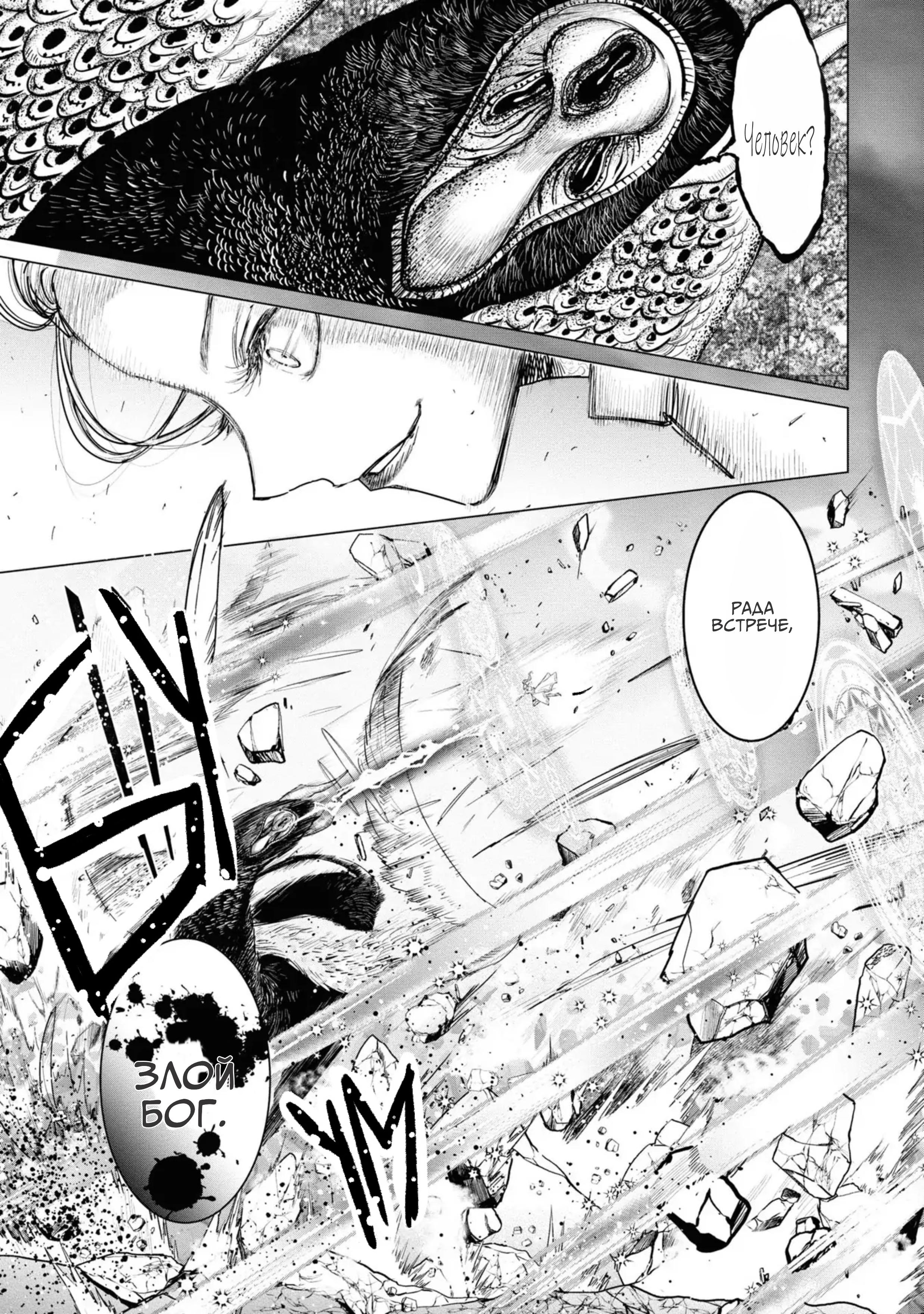 Манга Душа внутри злодейки - Глава 7 Страница 5