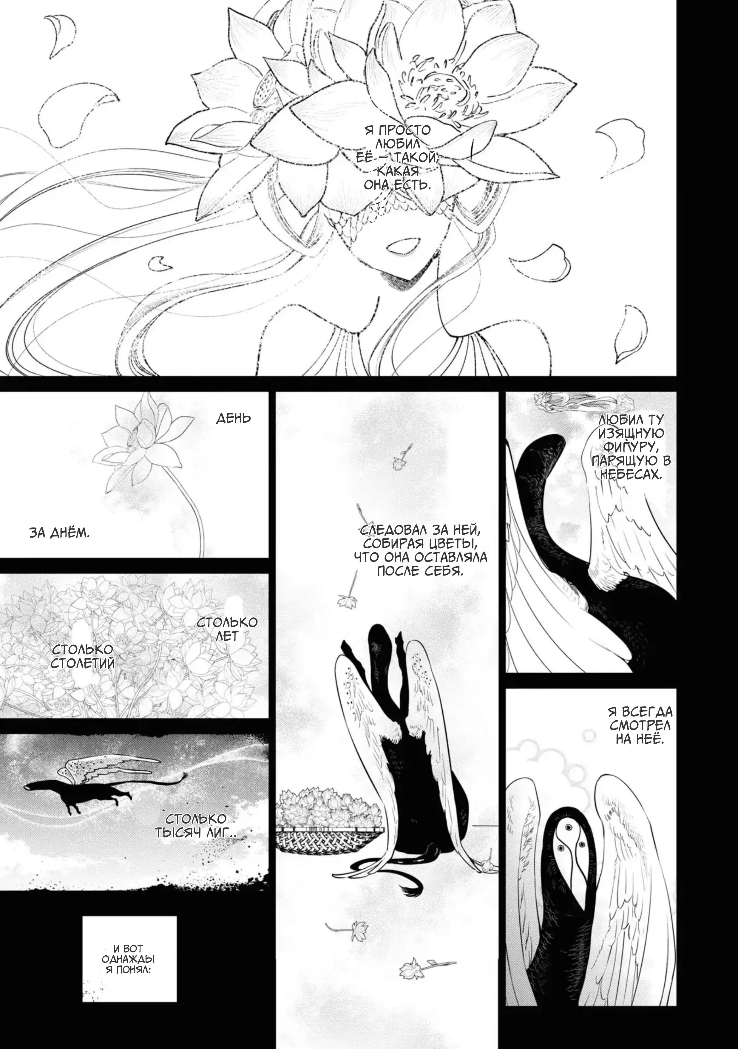 Манга Душа внутри злодейки - Глава 7 Страница 7