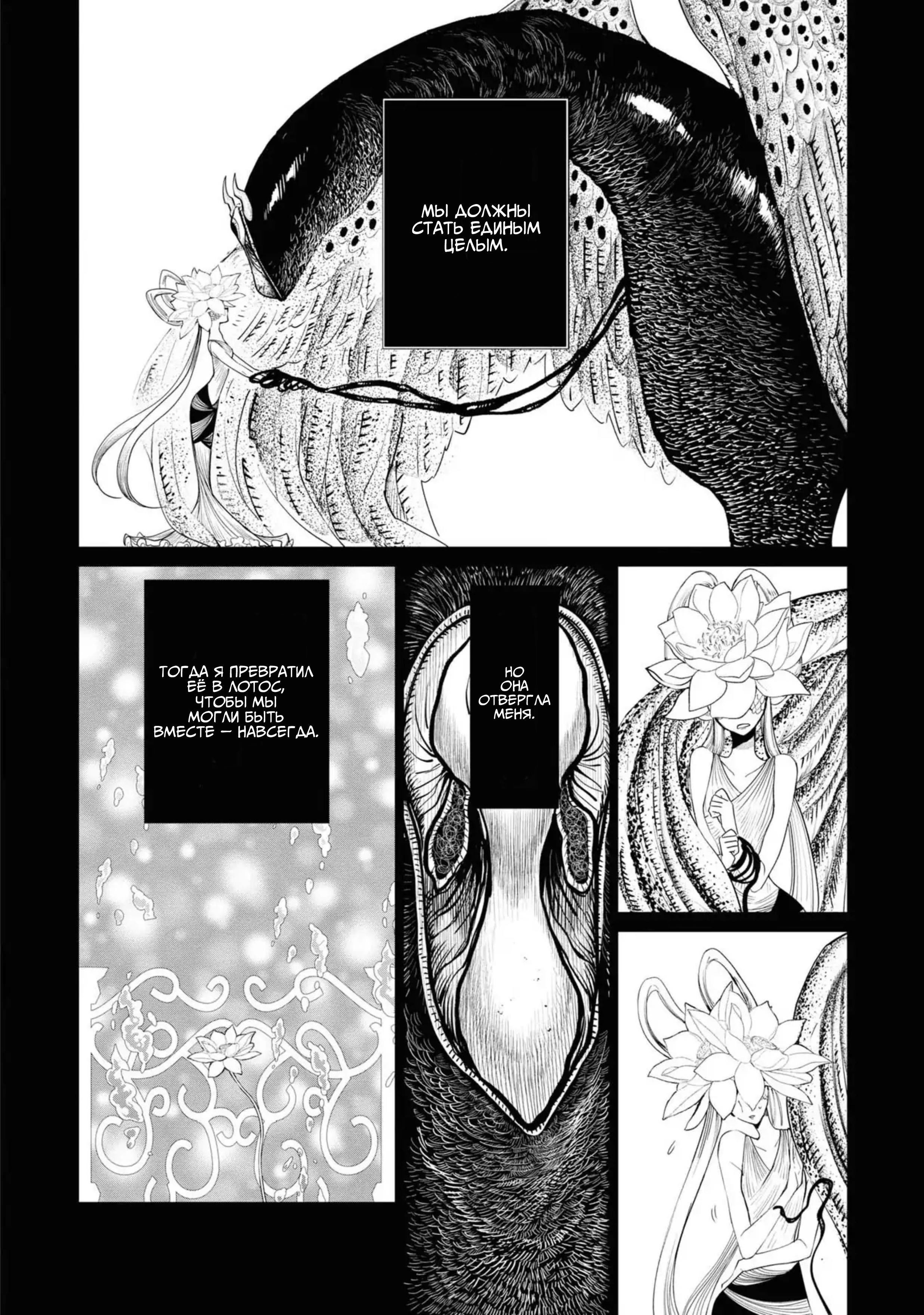 Манга Душа внутри злодейки - Глава 7 Страница 8