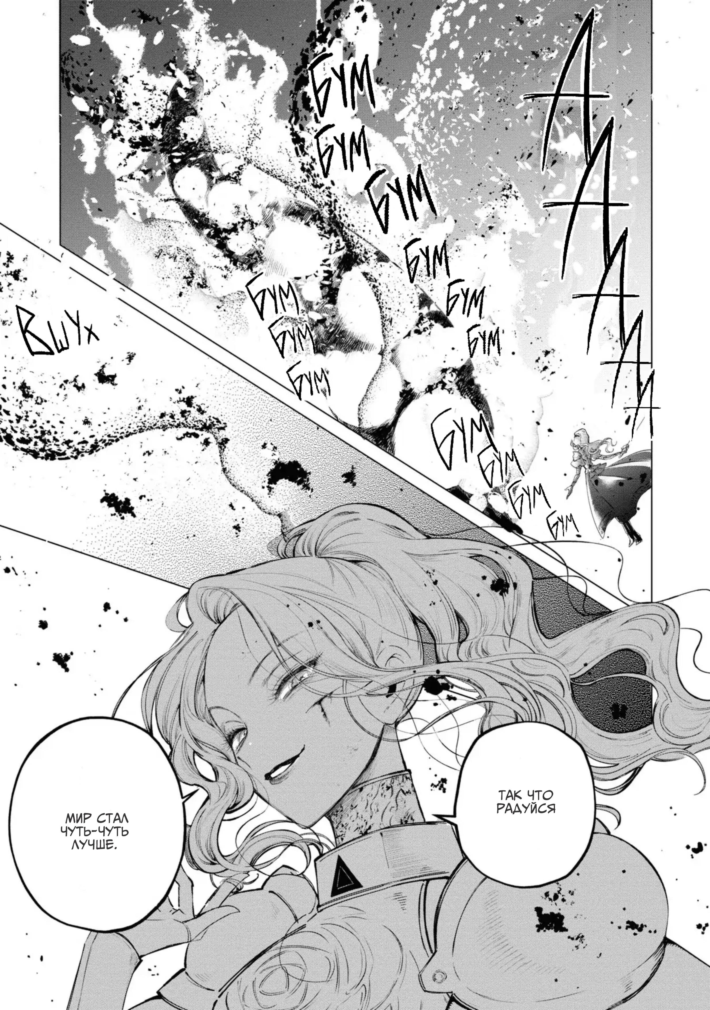 Манга Душа внутри злодейки - Глава 7 Страница 13