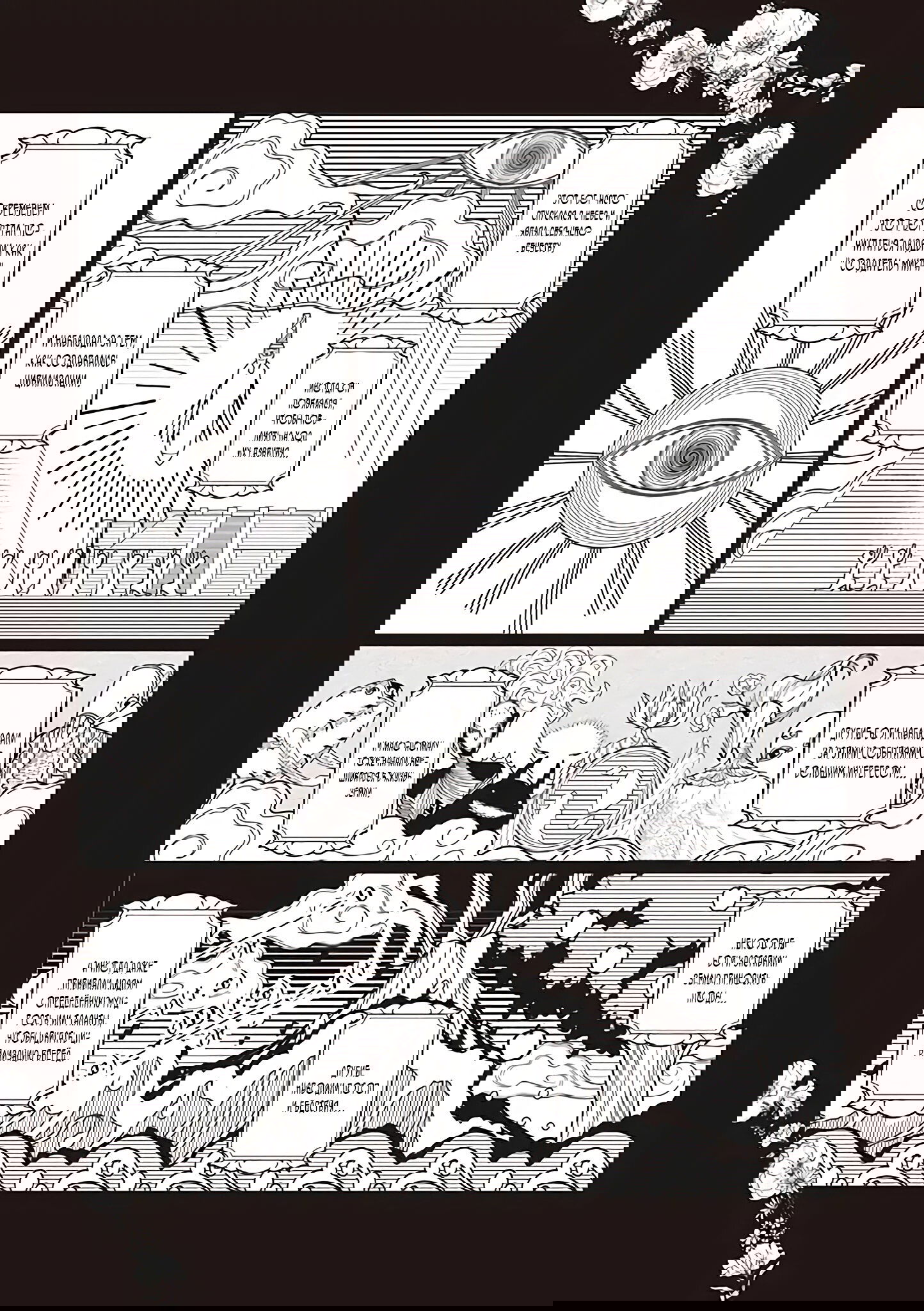 Манга Душа внутри злодейки - Глава 6.2 Страница 3