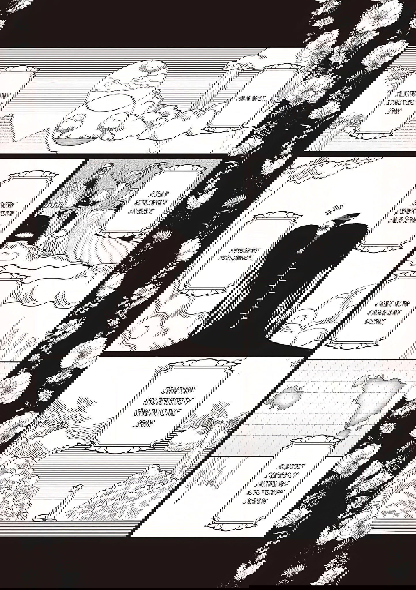 Манга Душа внутри злодейки - Глава 6.2 Страница 2