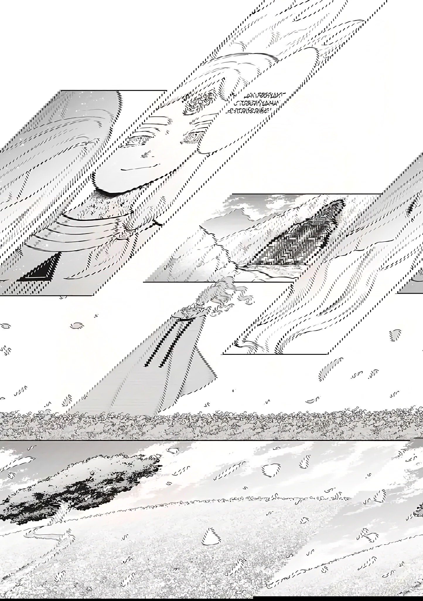 Манга Душа внутри злодейки - Глава 6.2 Страница 17