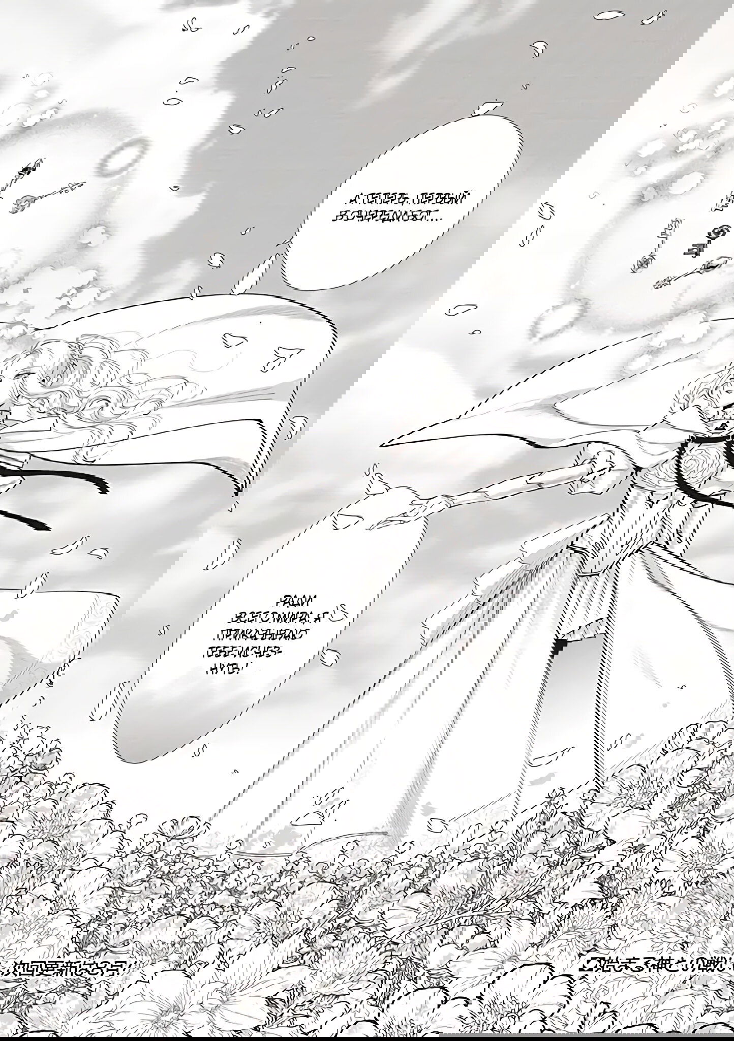 Манга Душа внутри злодейки - Глава 6.2 Страница 18