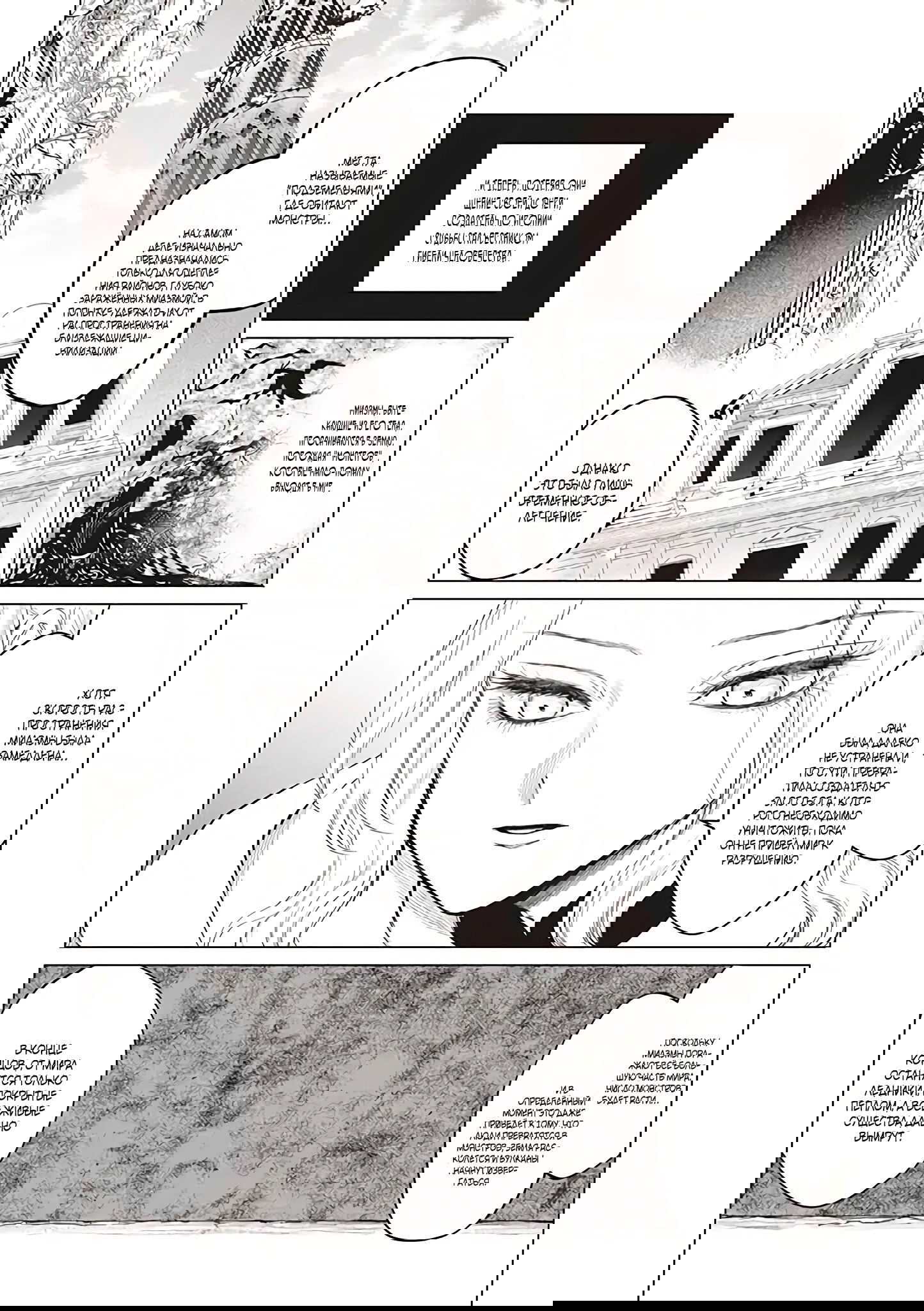 Манга Душа внутри злодейки - Глава 6.2 Страница 8