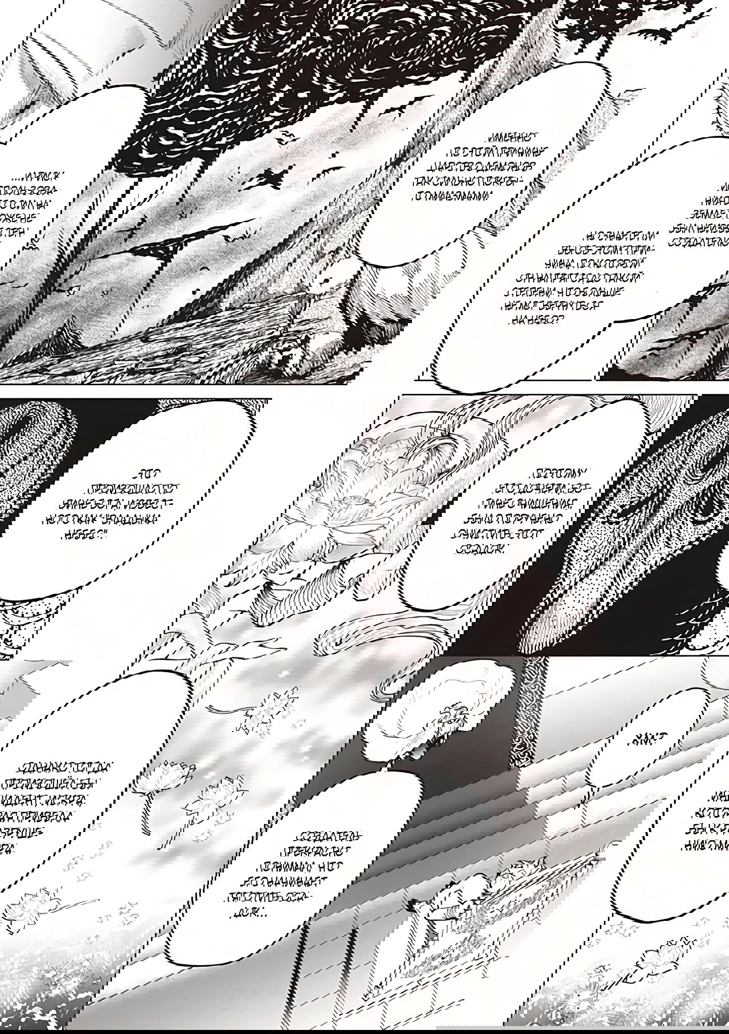 Манга Душа внутри злодейки - Глава 6.2 Страница 6