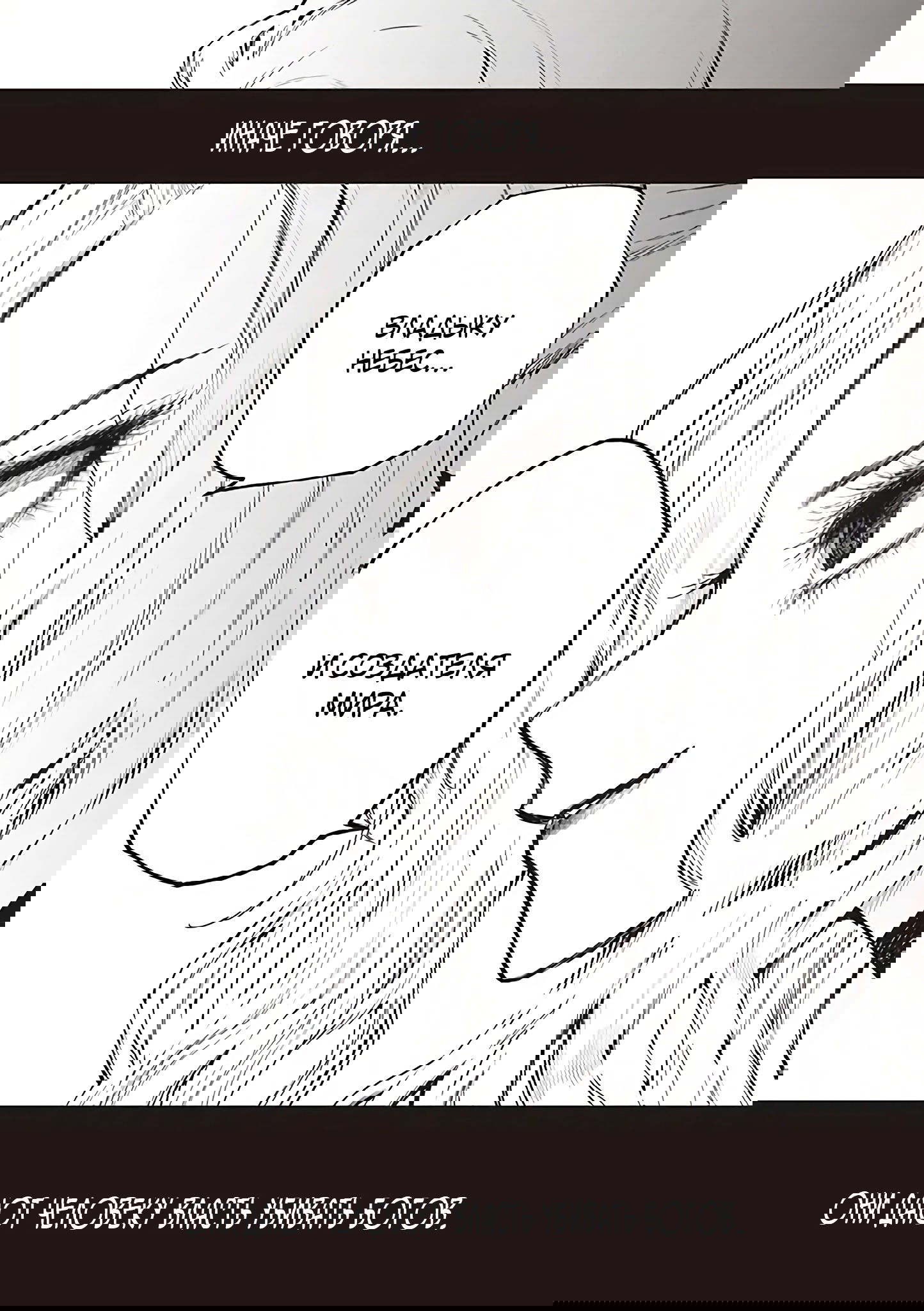 Манга Душа внутри злодейки - Глава 6.1 Страница 11