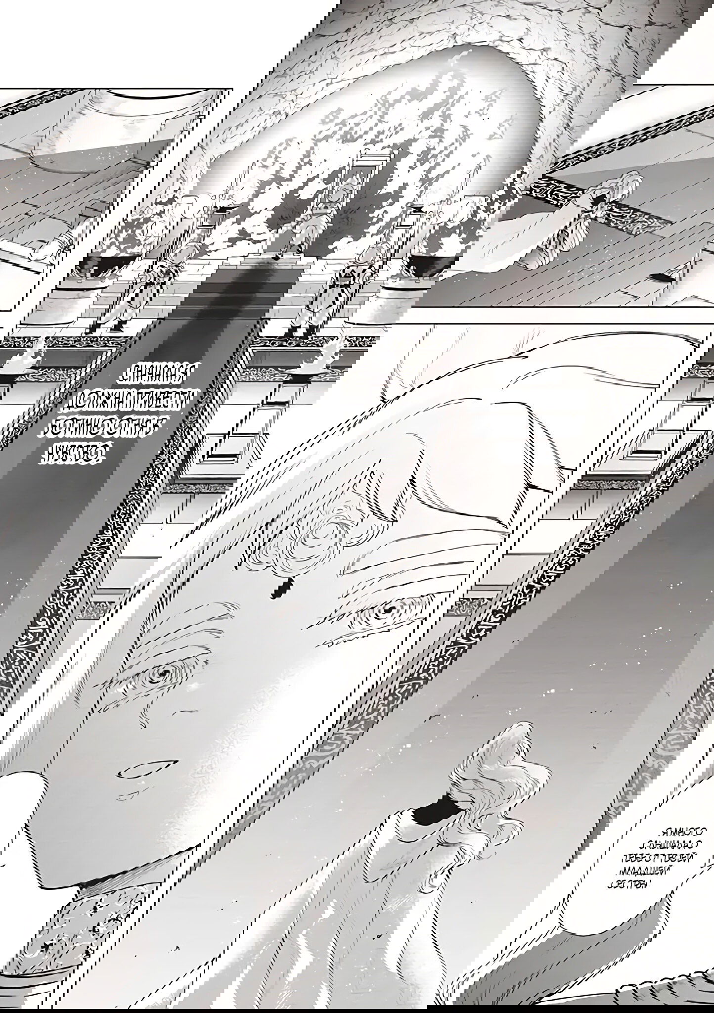 Манга Душа внутри злодейки - Глава 6.1 Страница 7