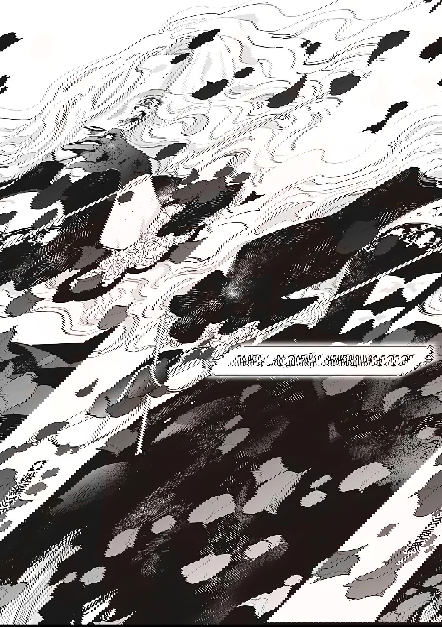 Манга Душа внутри злодейки - Глава 6.1 Страница 12