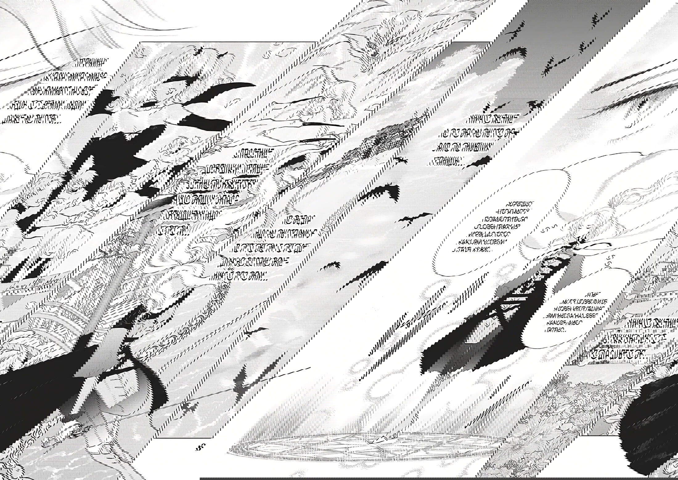 Манга Душа внутри злодейки - Глава 5.1 Страница 6