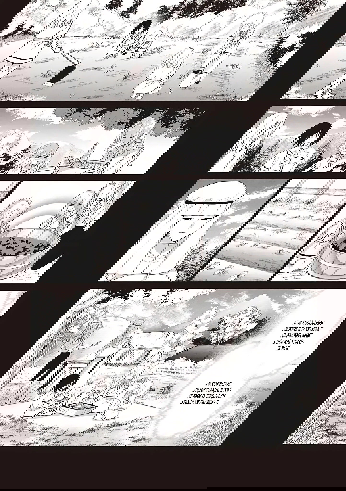 Манга Душа внутри злодейки - Глава 5.1 Страница 19