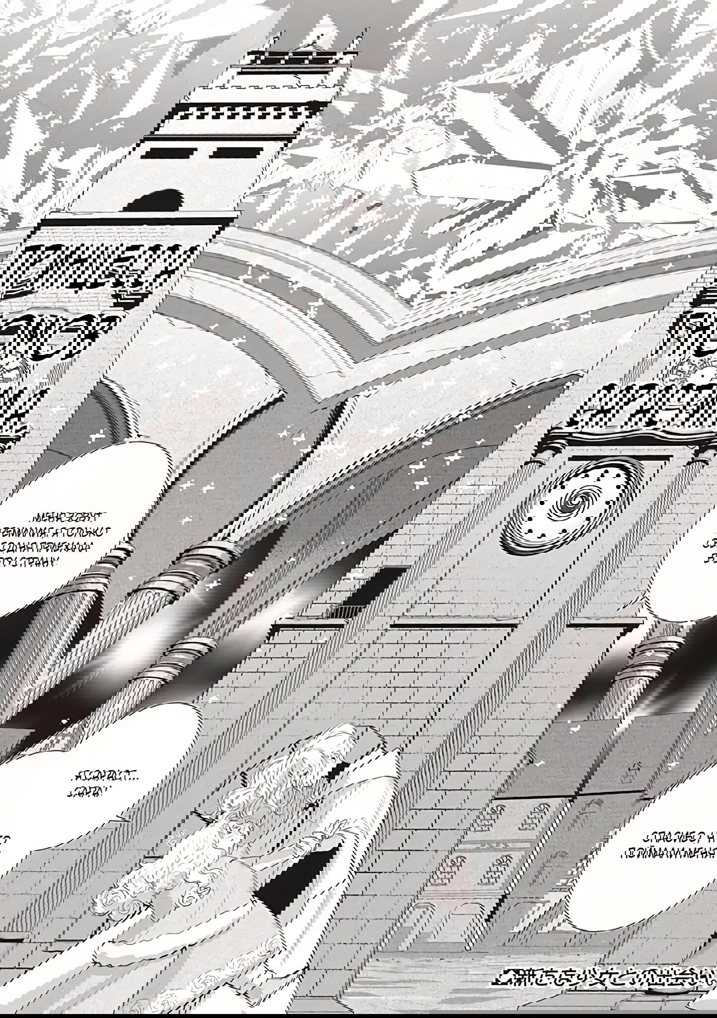 Манга Душа внутри злодейки - Глава 5.1 Страница 39