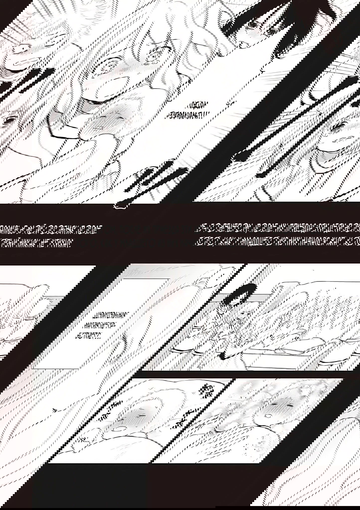 Манга Душа внутри злодейки - Глава 5.1 Страница 21