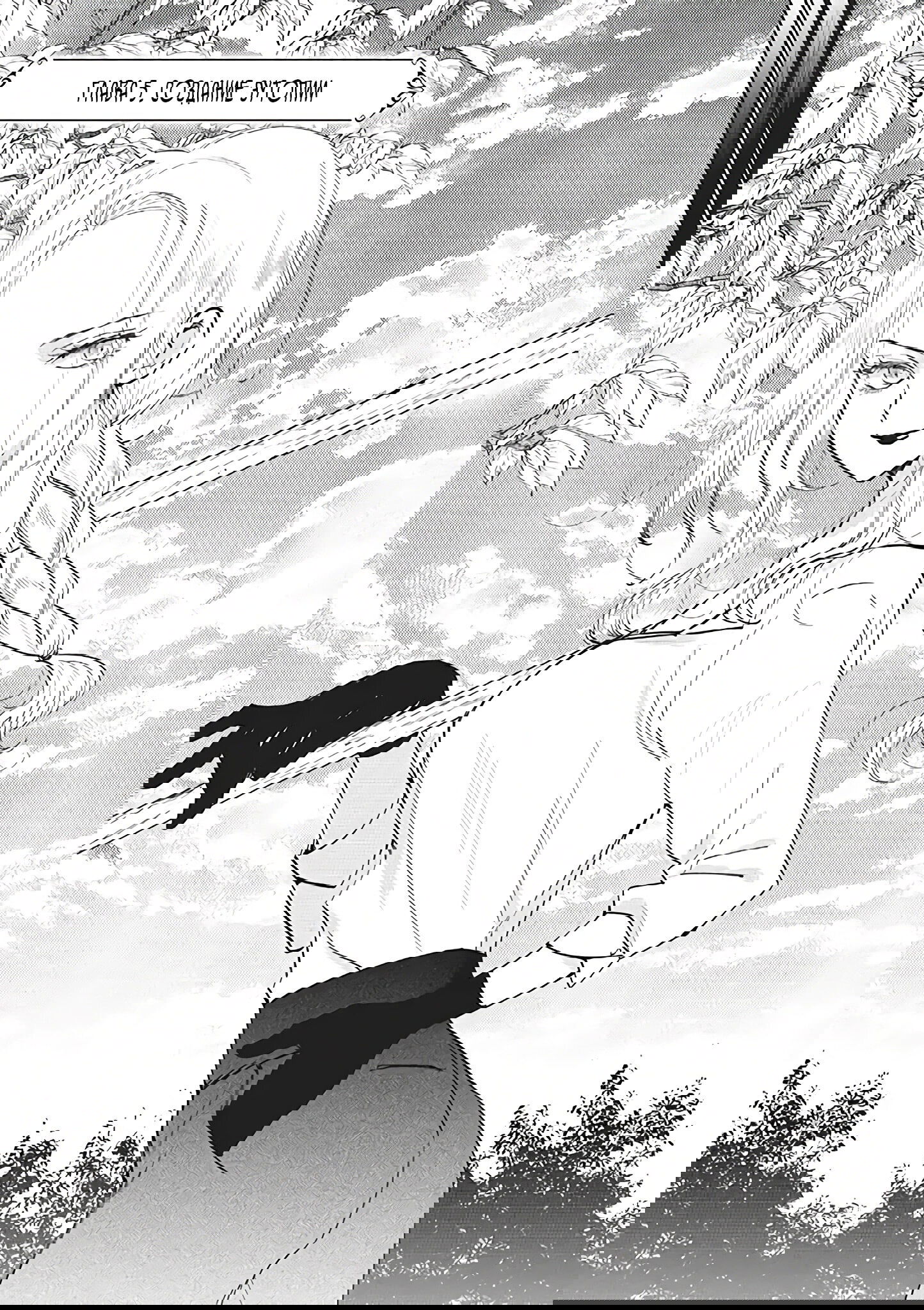 Манга Душа внутри злодейки - Глава 5.1 Страница 8