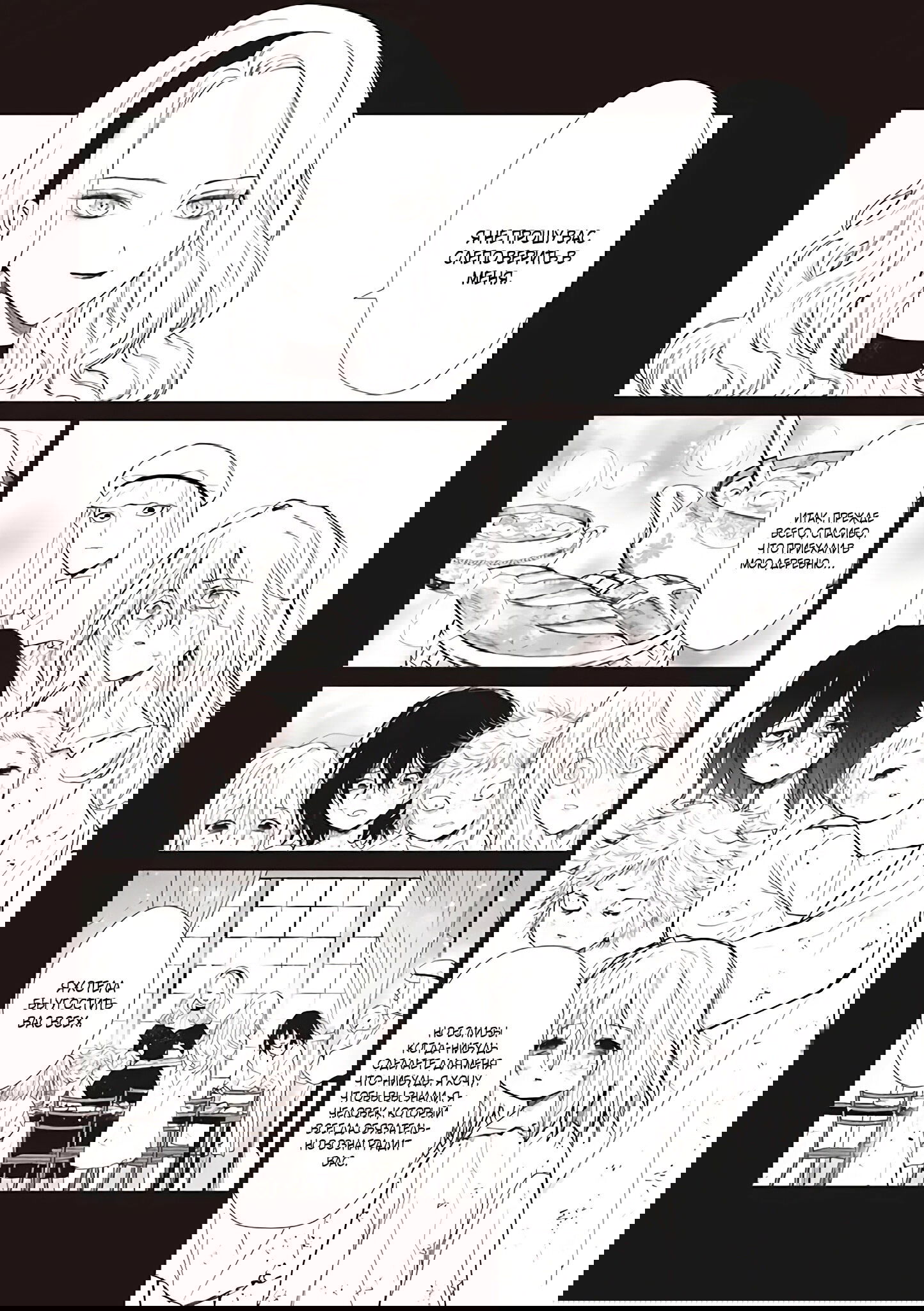 Манга Душа внутри злодейки - Глава 5.1 Страница 17