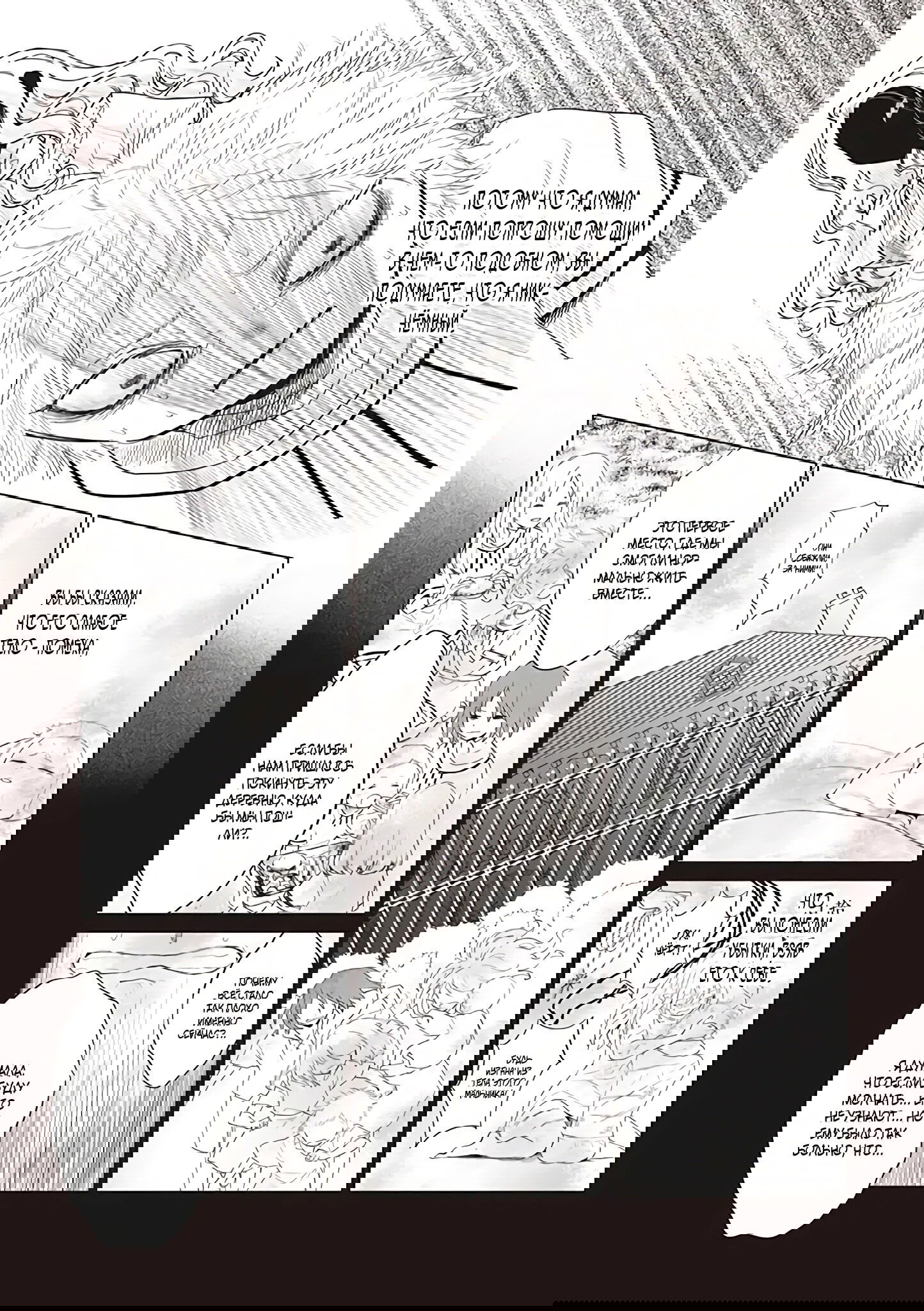 Манга Душа внутри злодейки - Глава 5.1 Страница 25