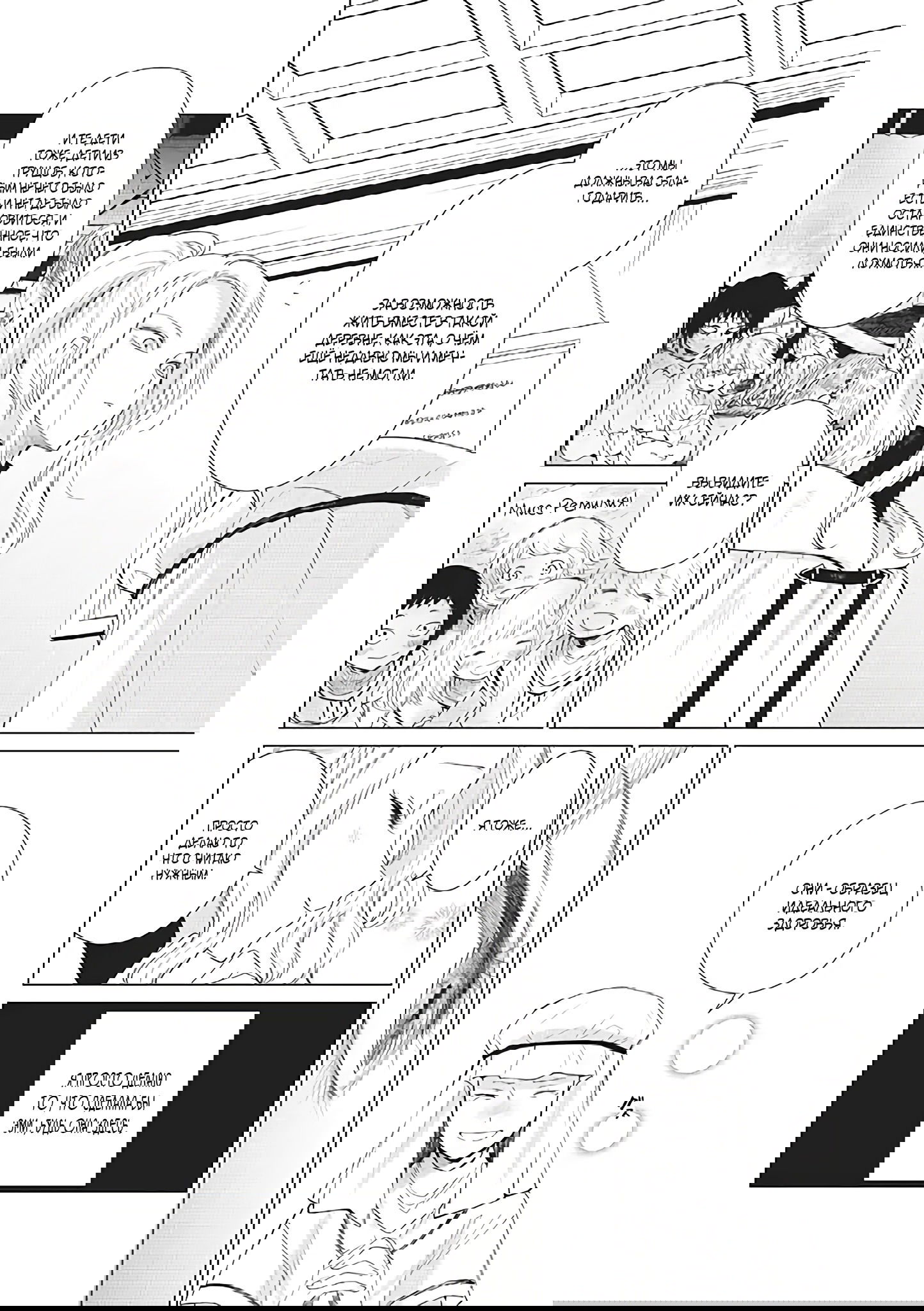 Манга Душа внутри злодейки - Глава 5.1 Страница 13