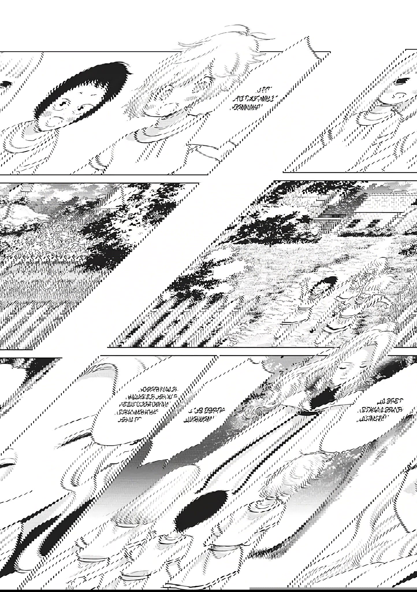 Манга Душа внутри злодейки - Глава 5.1 Страница 9