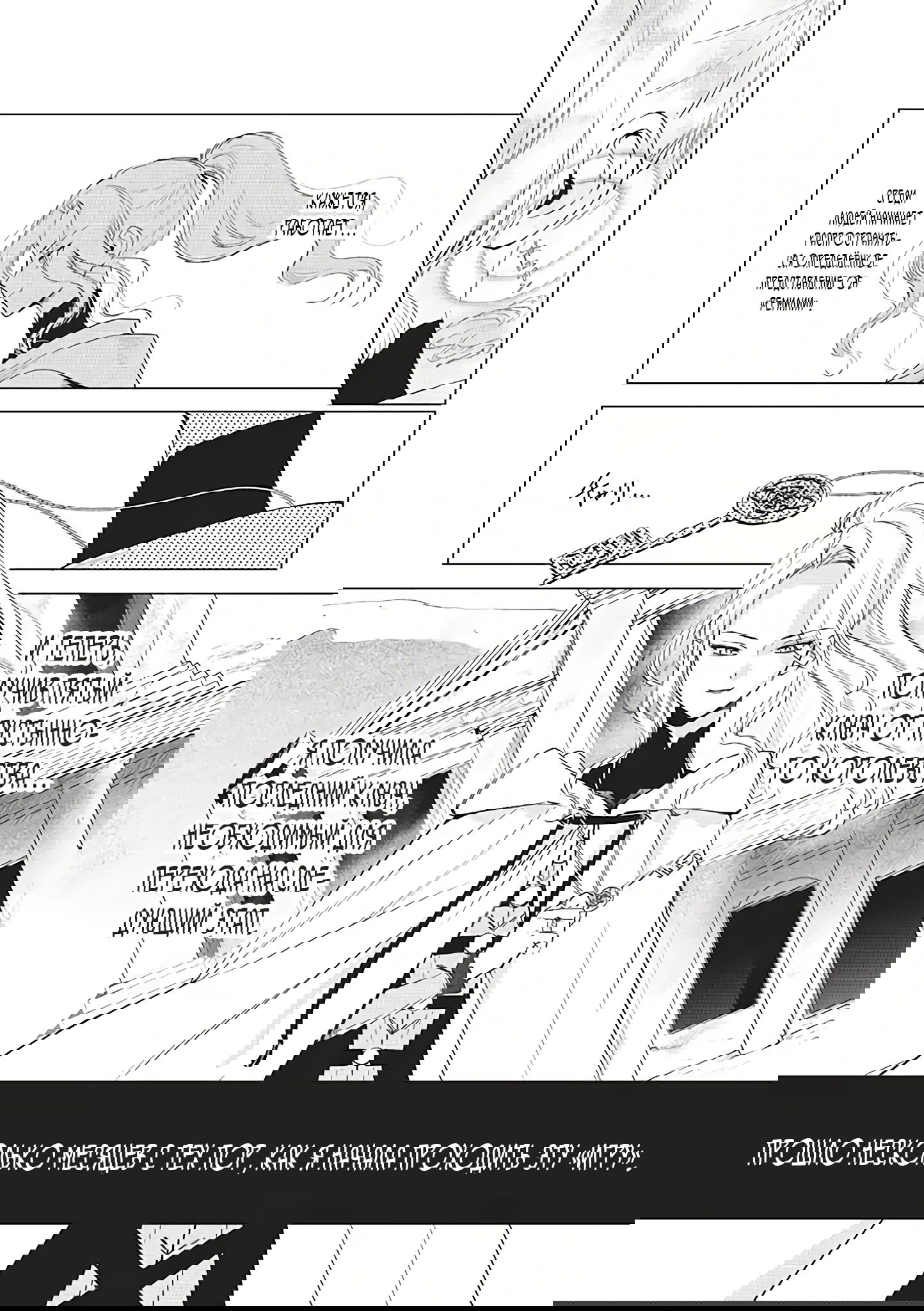 Манга Душа внутри злодейки - Глава 5.1 Страница 5