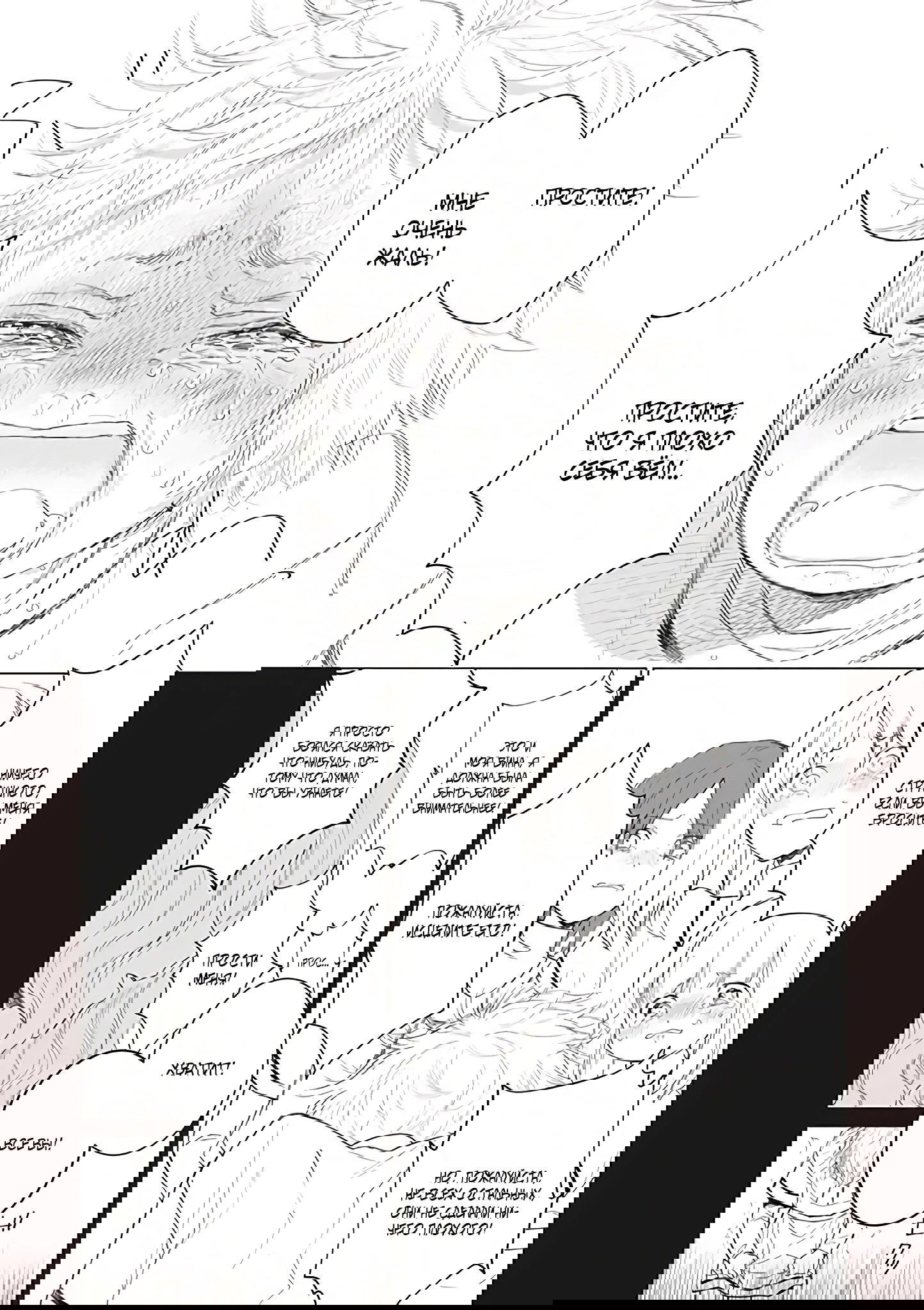 Манга Душа внутри злодейки - Глава 5.1 Страница 26