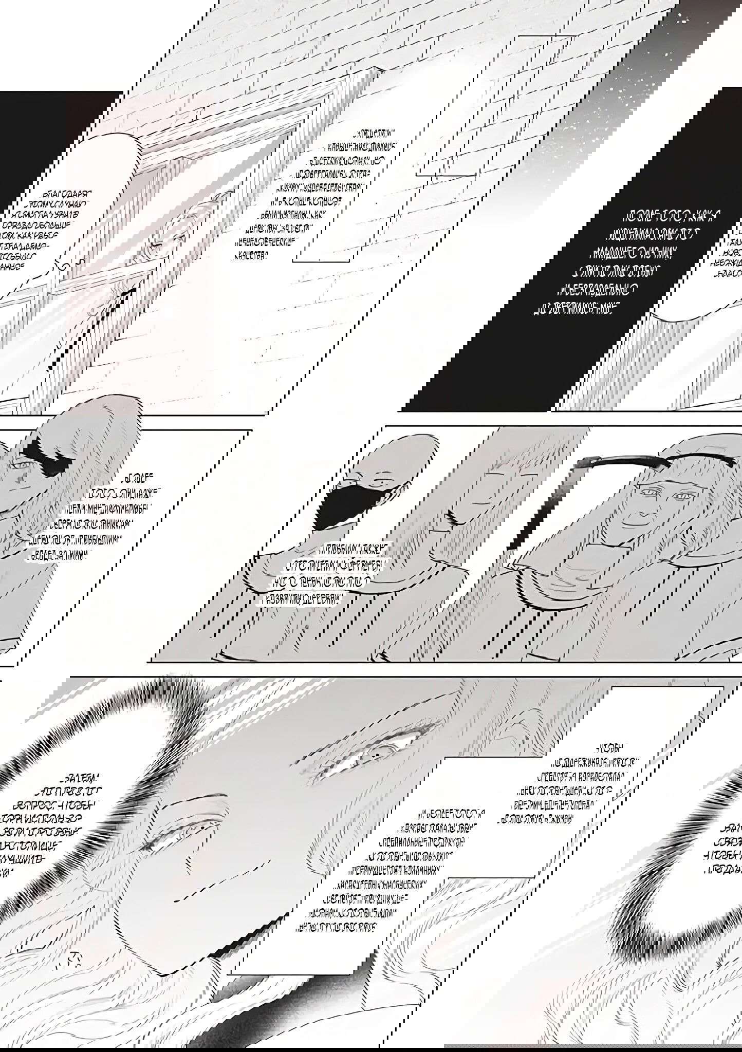 Манга Душа внутри злодейки - Глава 5.1 Страница 29