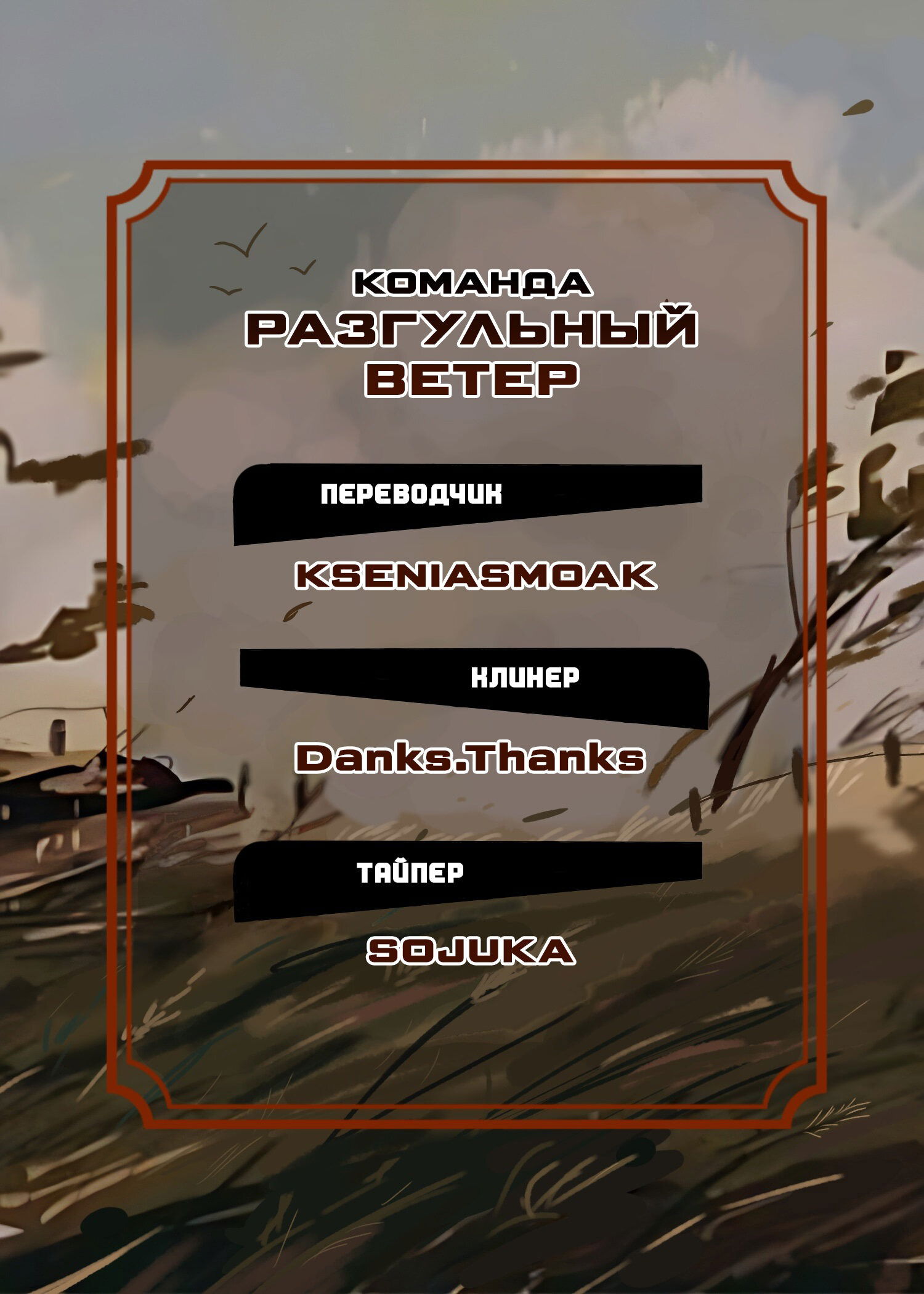 Манга Душа внутри злодейки - Глава 5 Страница 5