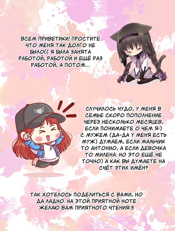 Манга Душа внутри злодейки - Глава 4 Страница 2