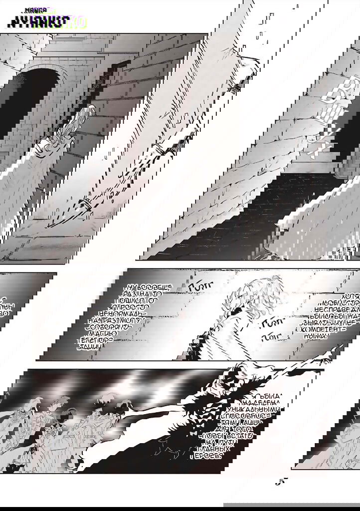 Манга Душа внутри злодейки - Глава 4 Страница 7