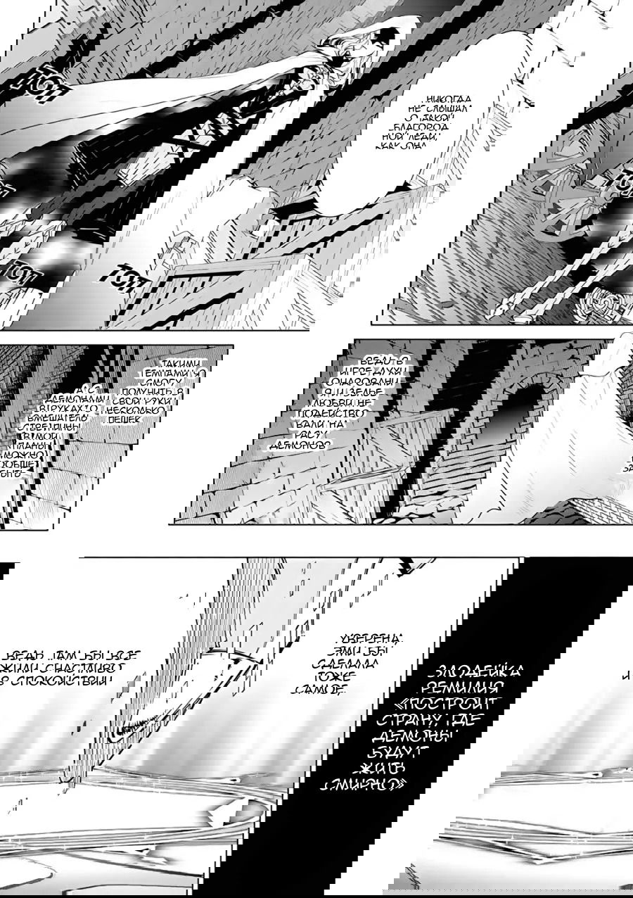 Манга Душа внутри злодейки - Глава 4 Страница 37