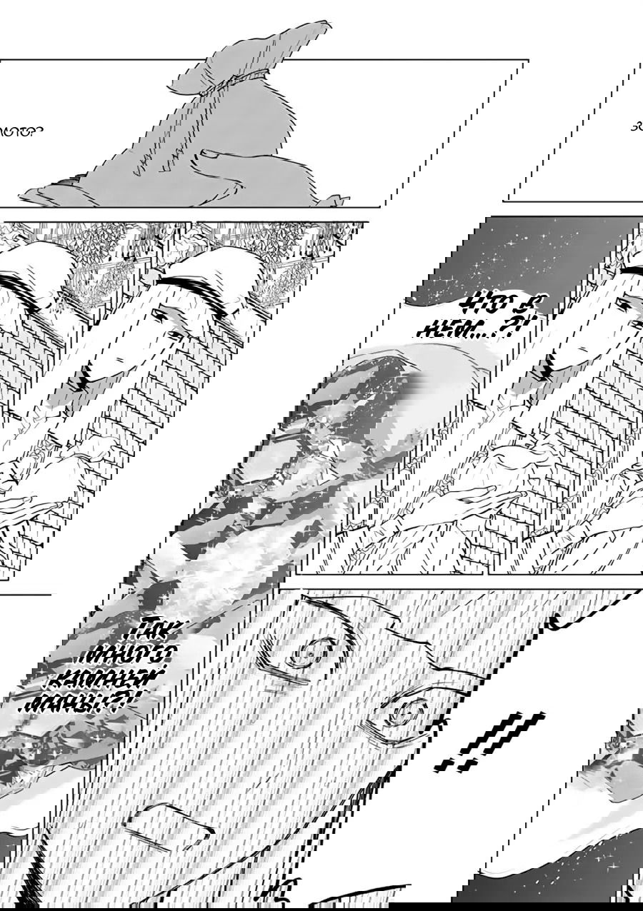Манга Душа внутри злодейки - Глава 4 Страница 30
