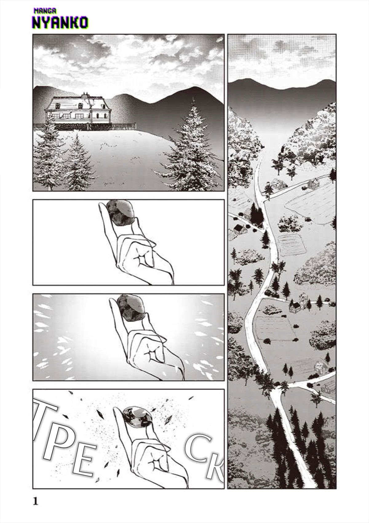 Манга Душа внутри злодейки - Глава 4 Страница 3