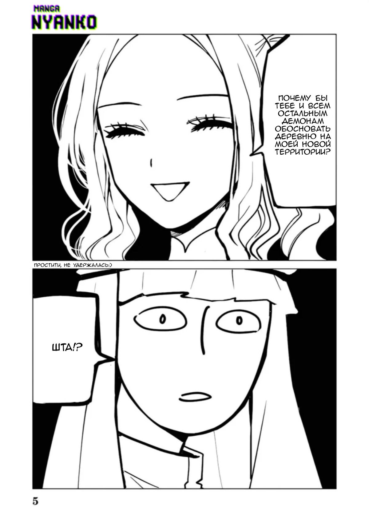 Манга Душа внутри злодейки - Глава 4 Страница 27