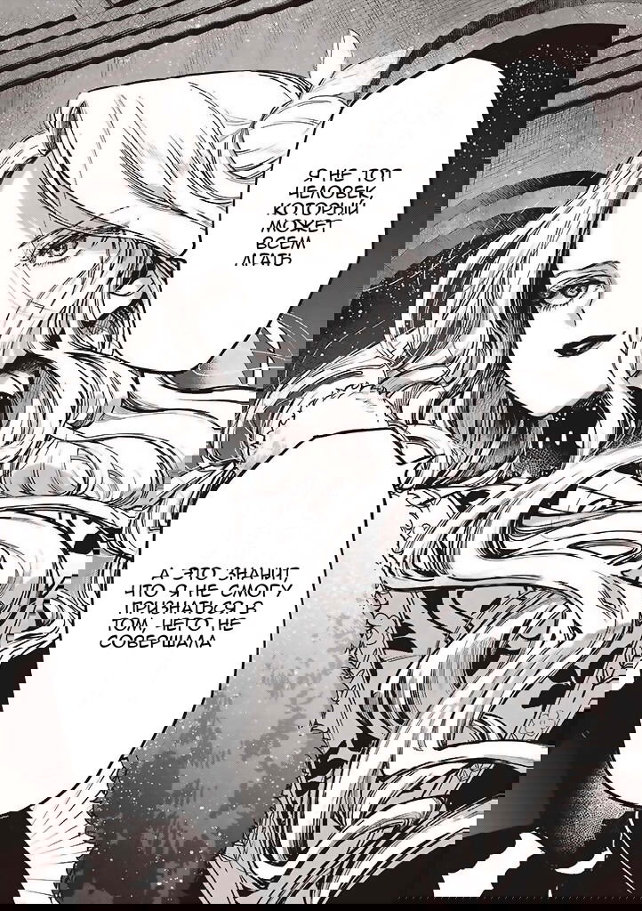 Манга Душа внутри злодейки - Глава 3 Страница 21