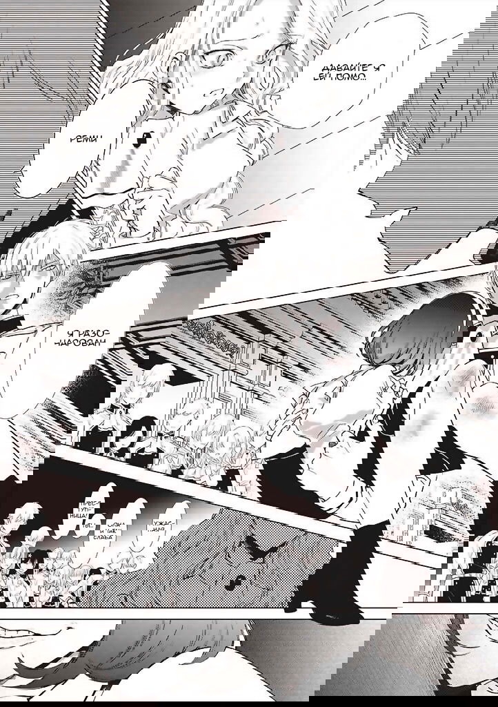 Манга Душа внутри злодейки - Глава 3 Страница 17