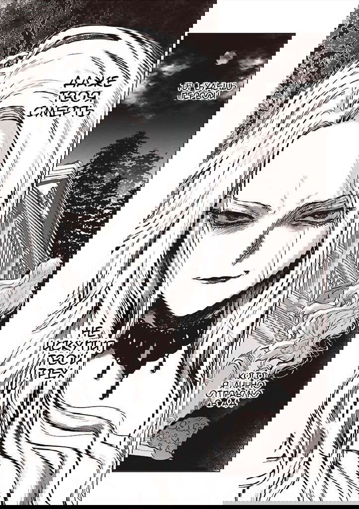 Манга Душа внутри злодейки - Глава 3 Страница 31