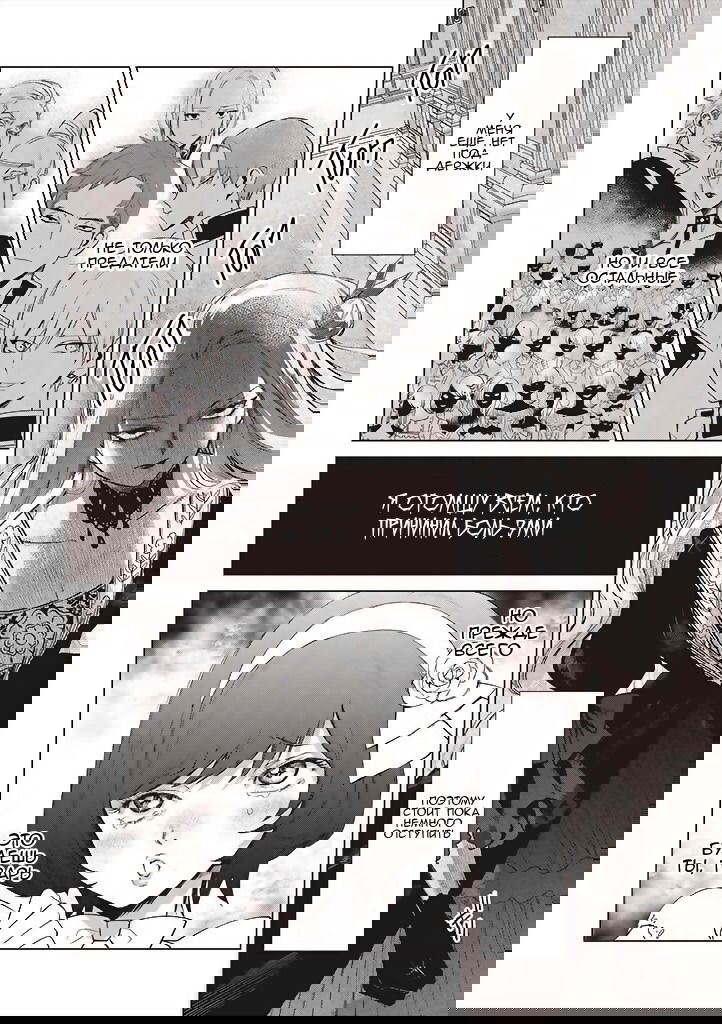 Манга Душа внутри злодейки - Глава 3 Страница 30