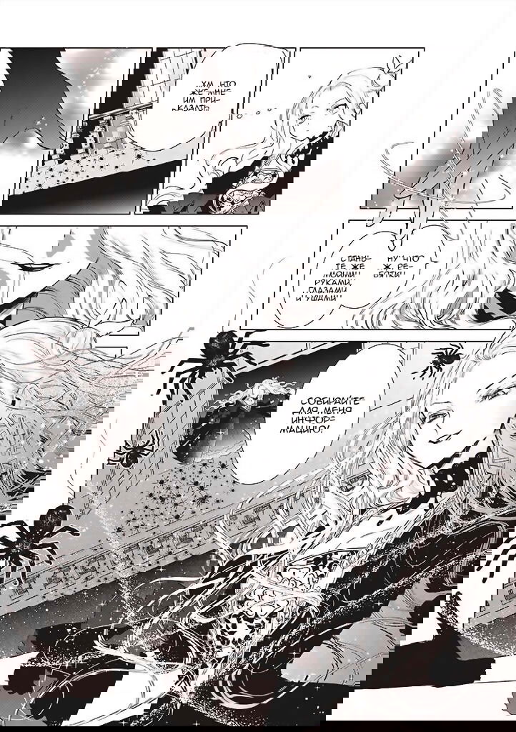 Манга Душа внутри злодейки - Глава 3 Страница 36