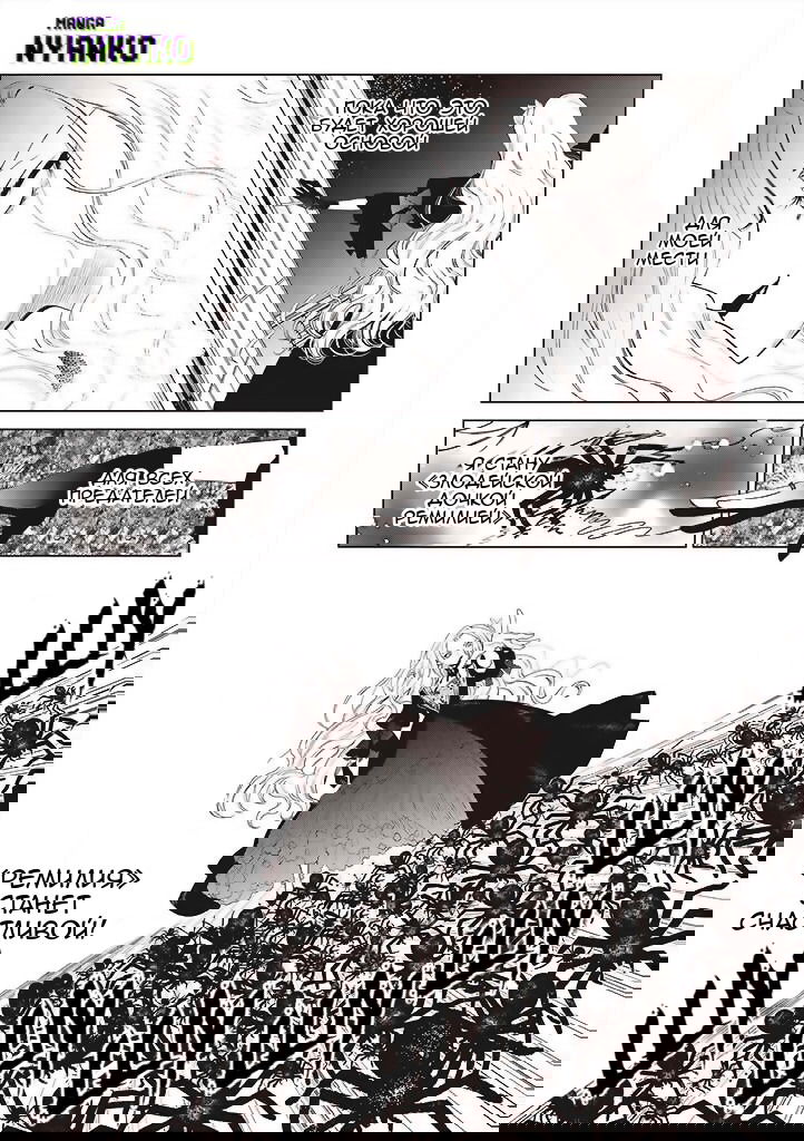 Манга Душа внутри злодейки - Глава 3 Страница 35