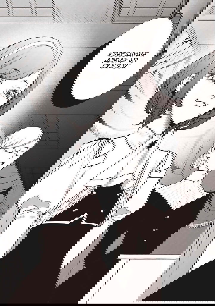 Манга Душа внутри злодейки - Глава 2 Страница 4