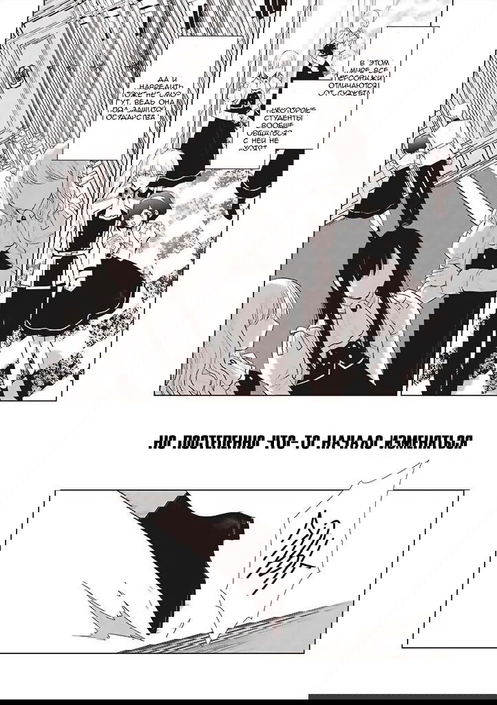 Манга Душа внутри злодейки - Глава 2 Страница 25