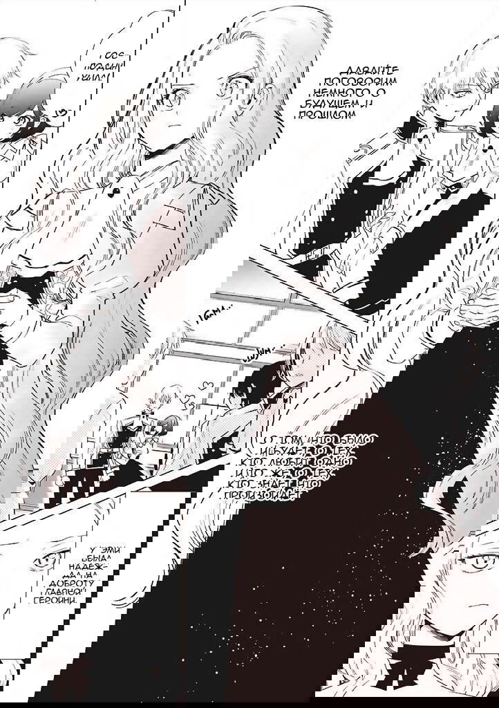 Манга Душа внутри злодейки - Глава 2 Страница 17