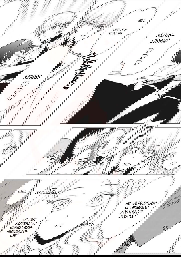 Манга Душа внутри злодейки - Глава 2 Страница 9