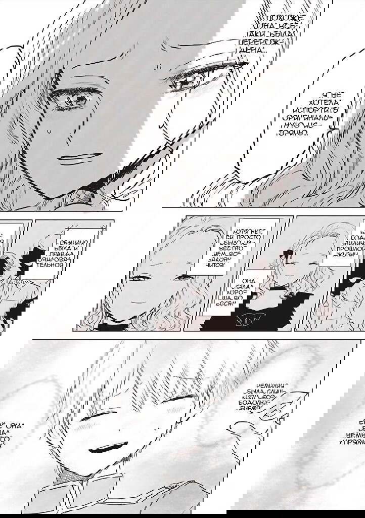 Манга Душа внутри злодейки - Глава 2 Страница 15