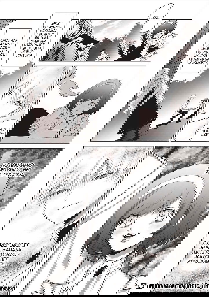 Манга Душа внутри злодейки - Глава 2 Страница 26