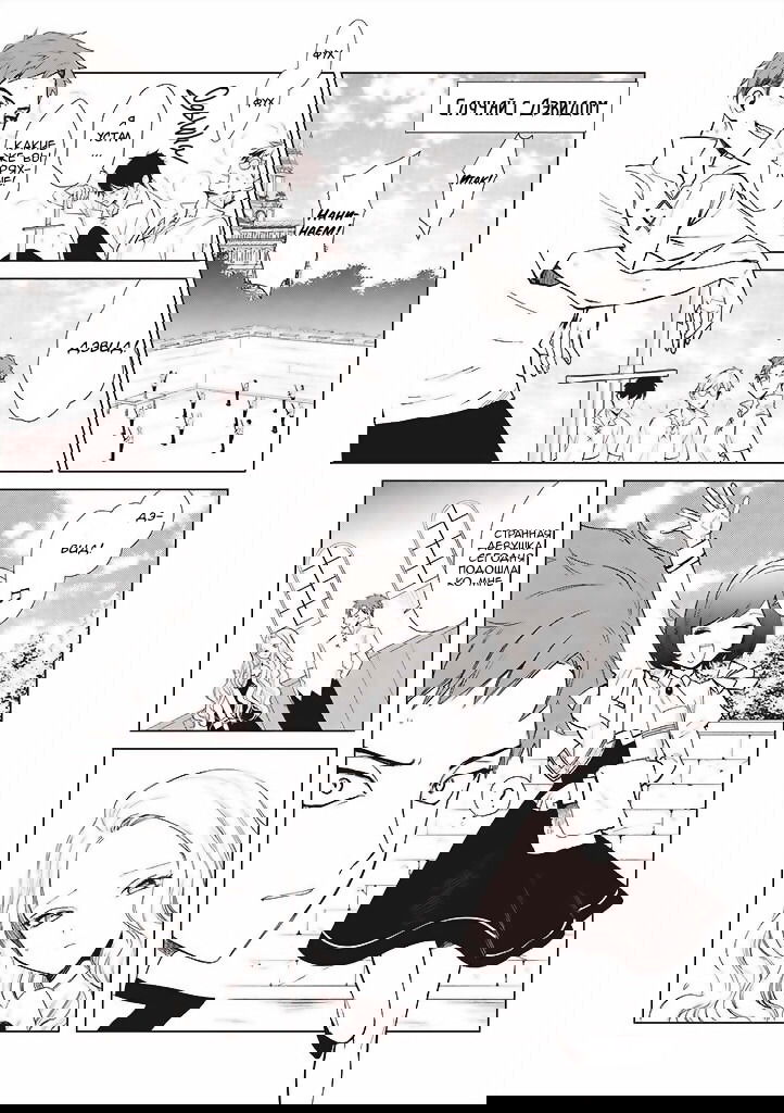 Манга Душа внутри злодейки - Глава 2 Страница 21