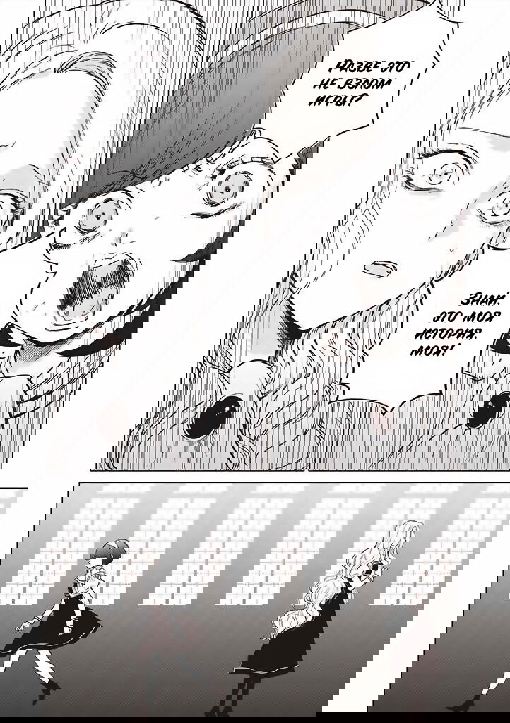 Манга Душа внутри злодейки - Глава 2 Страница 14