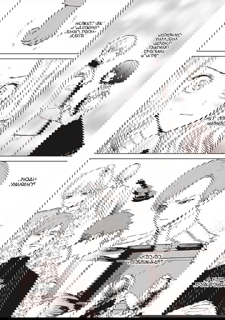 Манга Душа внутри злодейки - Глава 2 Страница 16